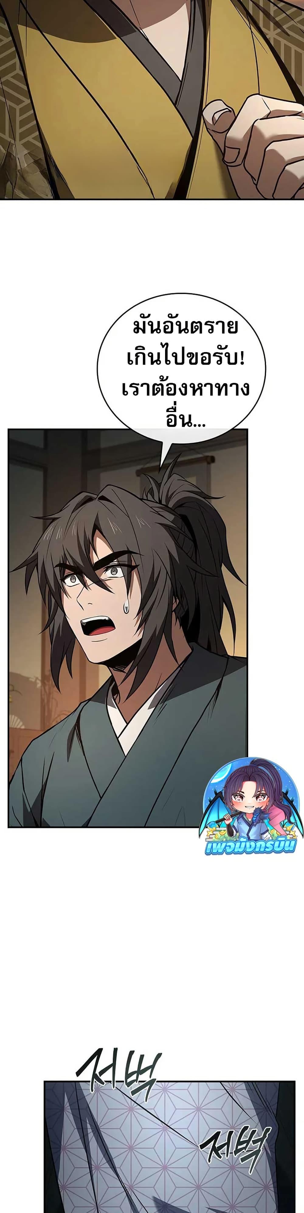 Reincarnated Escort Warrior ตอนที่ 106 6