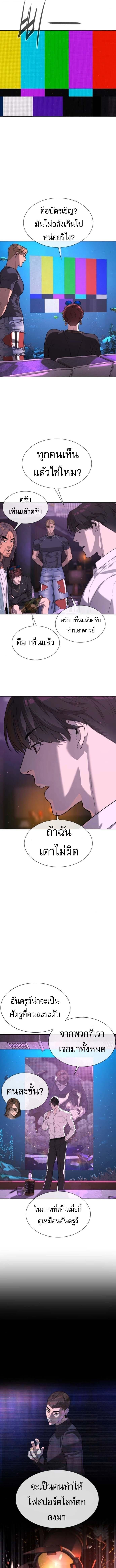 Killer Peter ปีเตอร์โคตรนักฆ่า ตอนที่ 106 หน้า 7