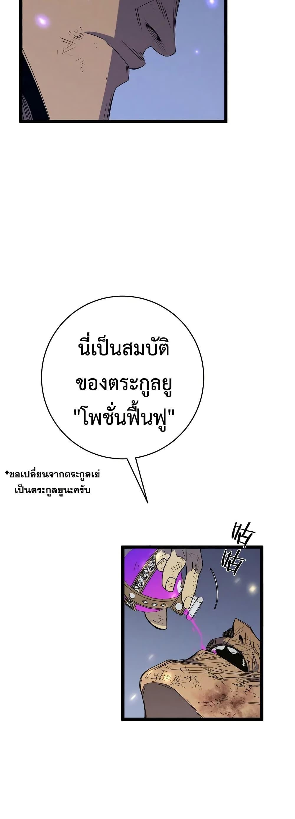 Your Talent is Mine ตอนที่ 106 7