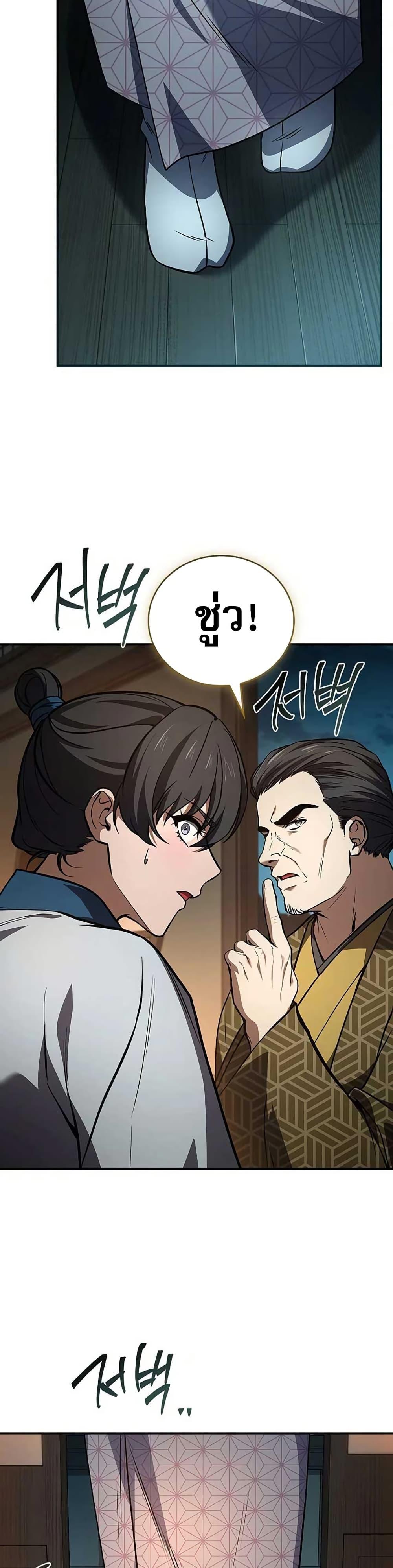 Reincarnated Escort Warrior ตอนที่ 106 7