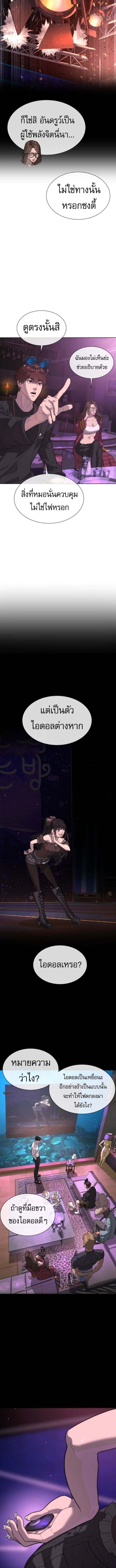 Killer Peter ปีเตอร์โคตรนักฆ่า ตอนที่ 106 หน้า 8