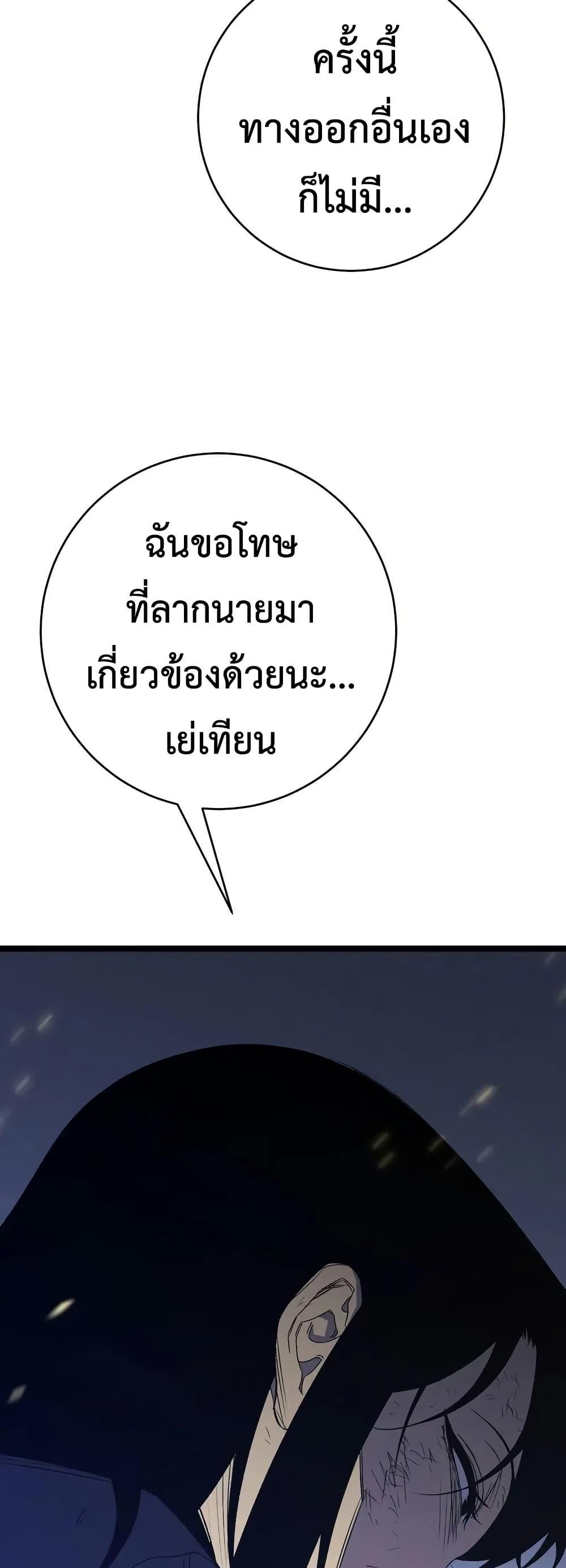 Your Talent is Mine ตอนที่ 106 9
