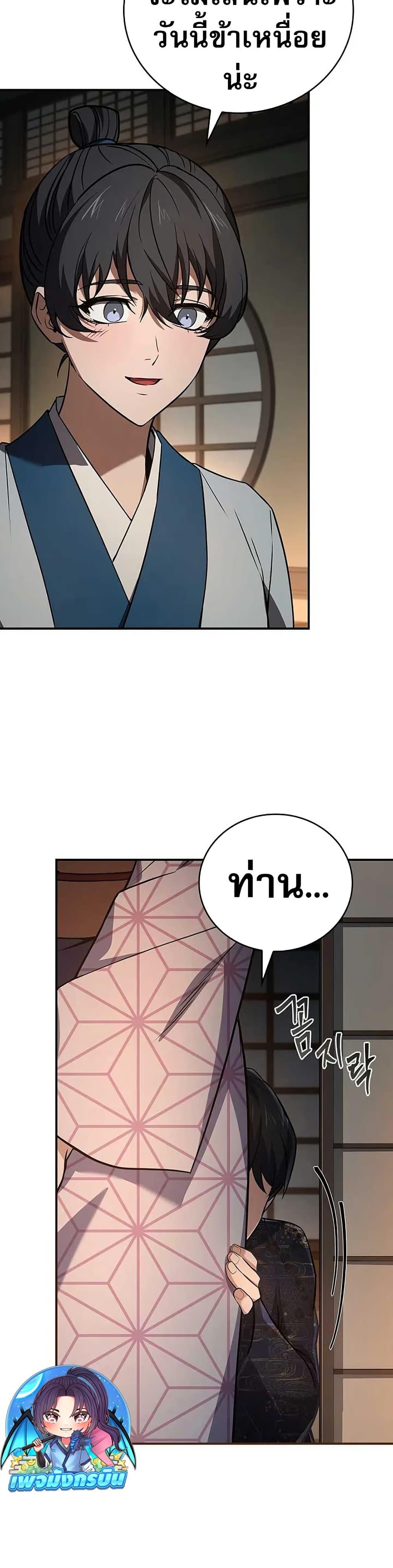 Reincarnated Escort Warrior ตอนที่ 106 9