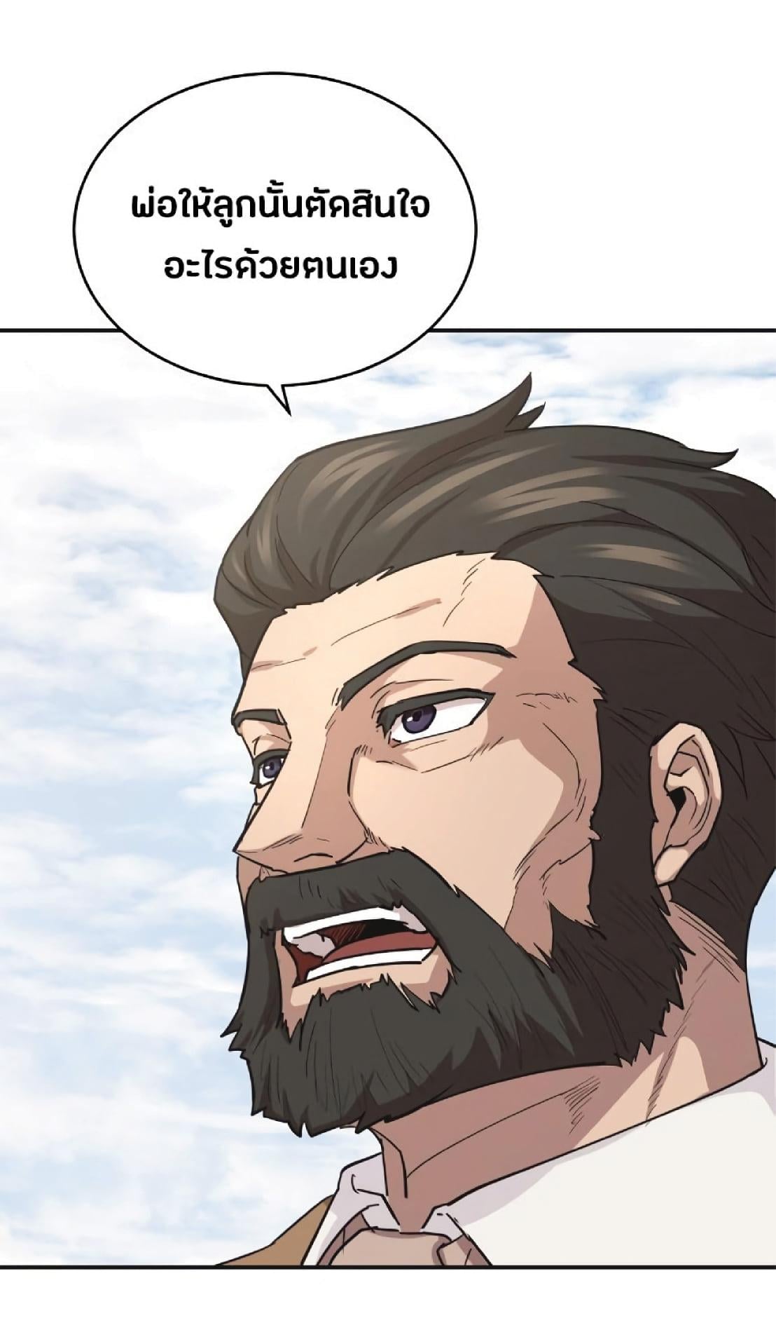 The Heavenly Demon Can’t Live a Normal Life มารสวรรค์จะมีชีวิตธรรมดาไม่ได้หรอก ตอนที่ 10 หน้า 61