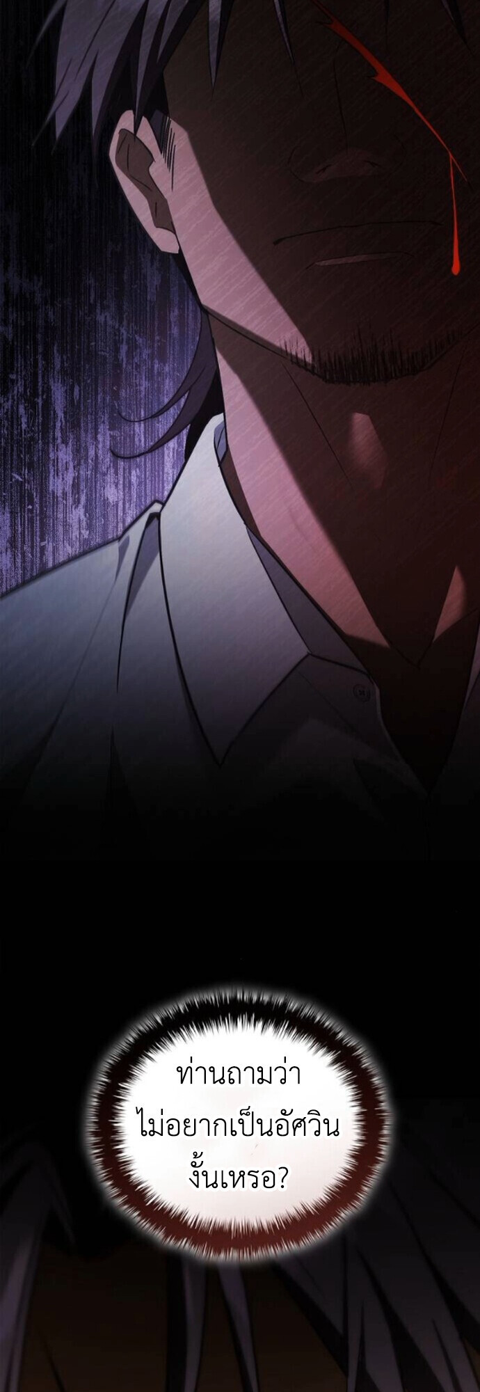 I Was Reincarnated as the Third Son of a Duke เกิดใหม่ทีดันเป็นบุตรชายคนที่สามของท่านดยุคซะงั้น ตอนที่ 10 หน้า 61