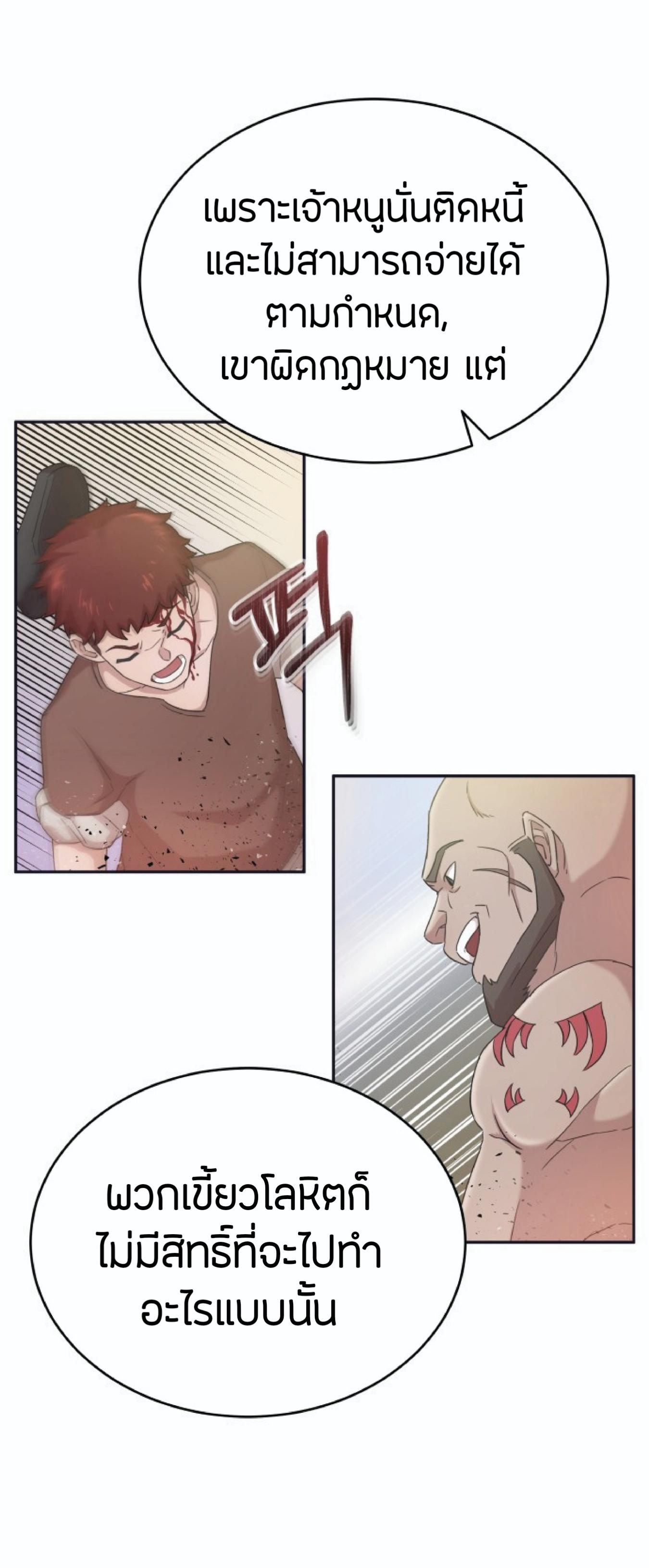 The Heavenly Demon Can’t Live a Normal Life มารสวรรค์จะมีชีวิตธรรมดาไม่ได้หรอก ตอนที่ 1 หน้า 61