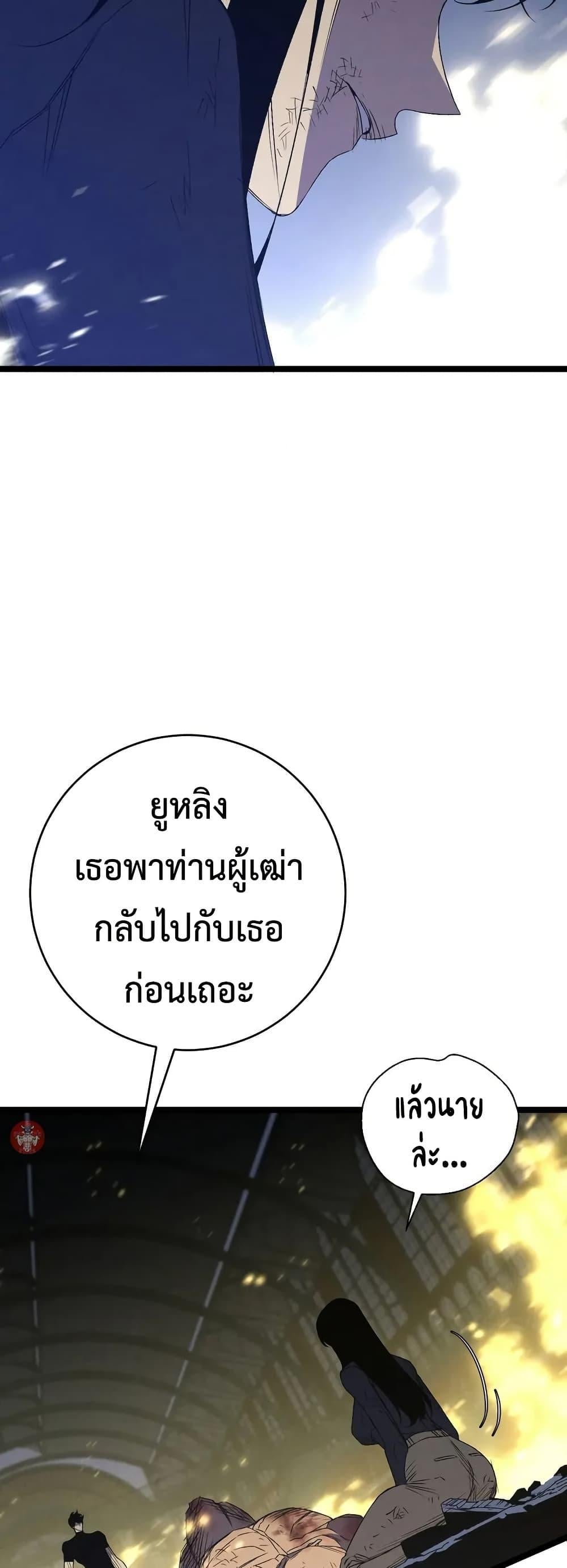 Your Talent is Mine ตอนที่ 106 10
