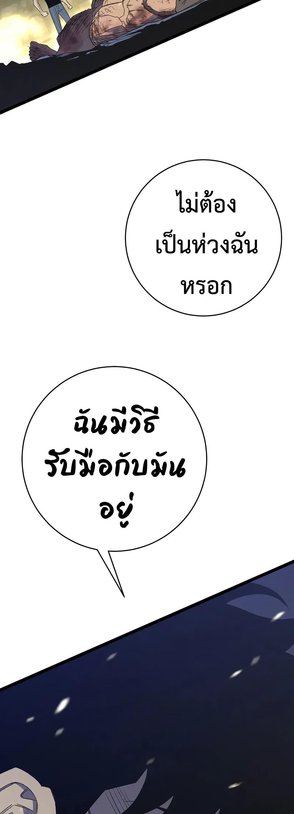 Your Talent is Mine ตอนที่ 106 11