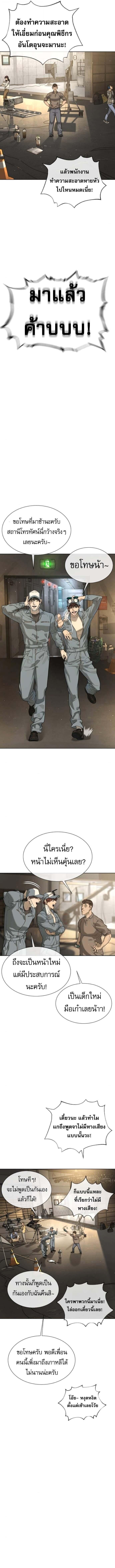 Killer Peter ปีเตอร์โคตรนักฆ่า ตอนที่ 106 หน้า 13