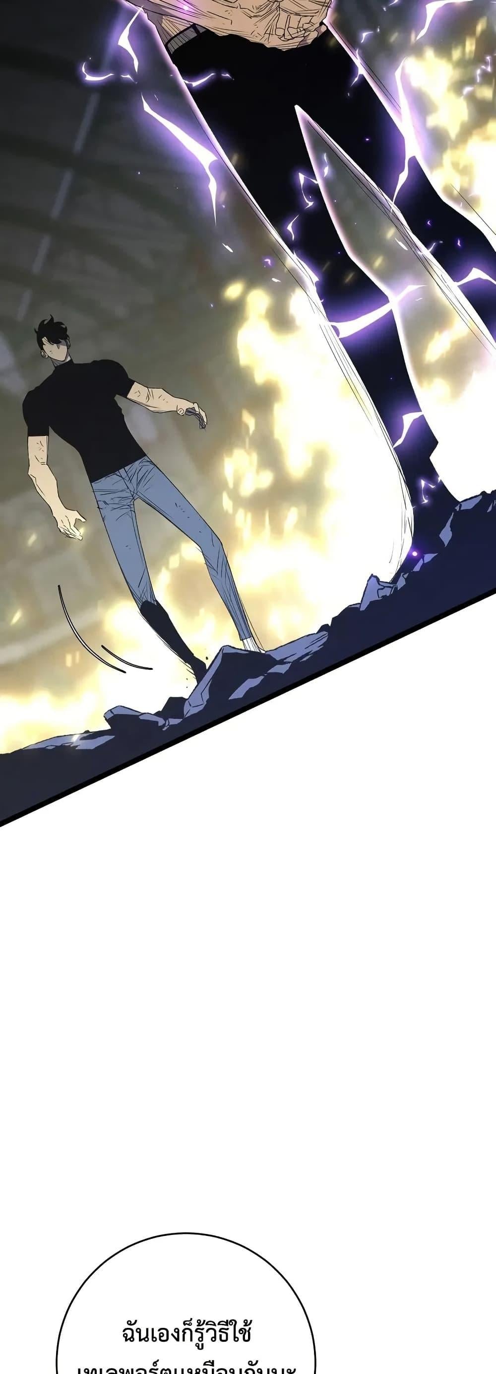 Your Talent is Mine ตอนที่ 106 13