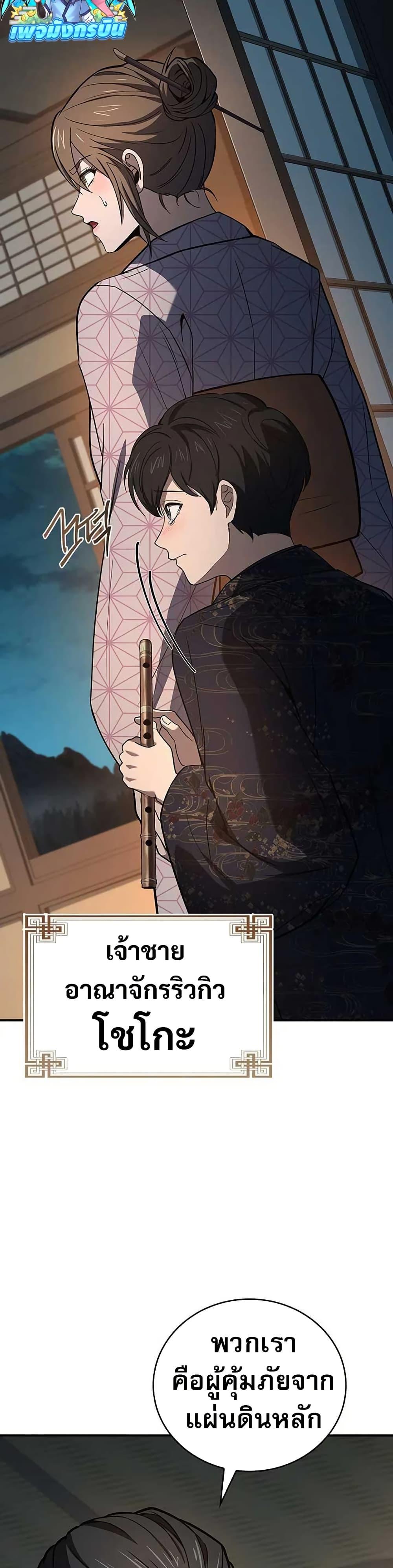 Reincarnated Escort Warrior ตอนที่ 106 13