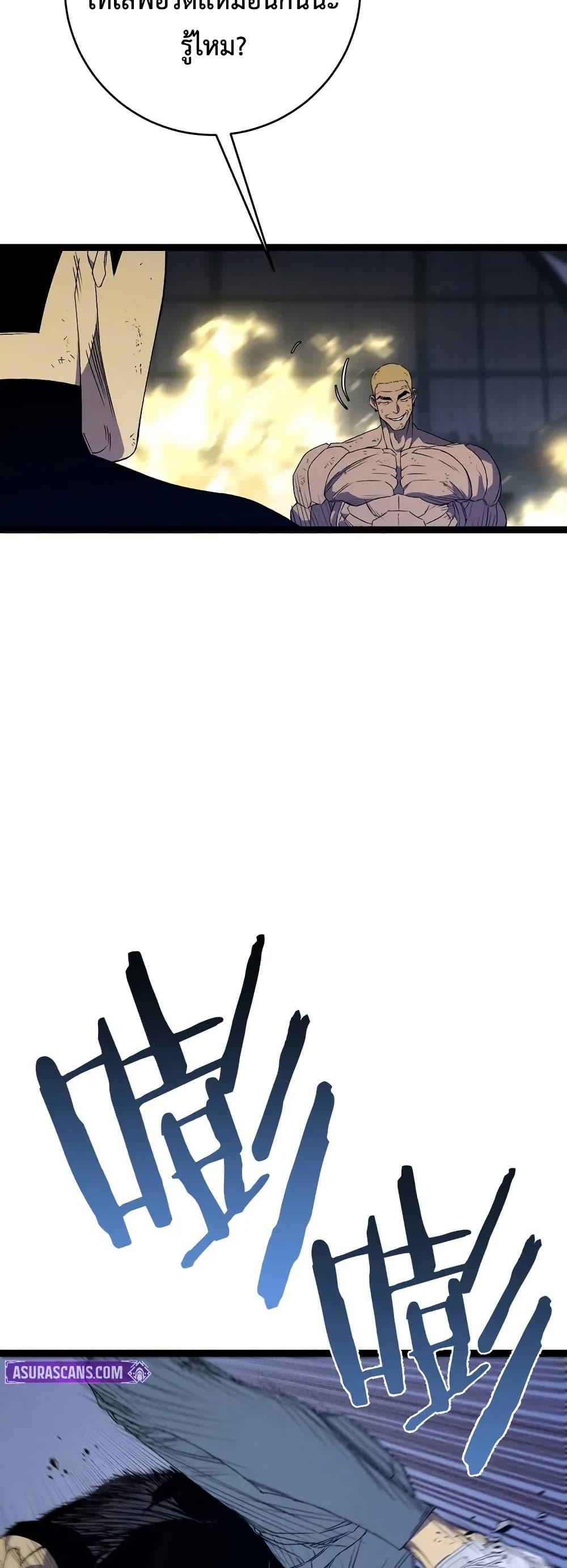 Your Talent is Mine ตอนที่ 106 14