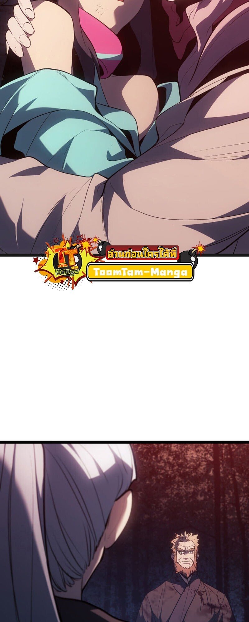 Reaper of the Drifting Moon ตอนที่ 106 หน้า 14