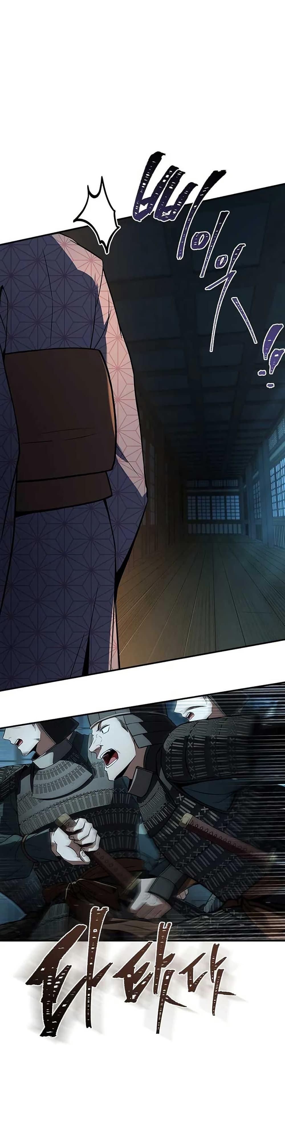 Reincarnated Escort Warrior ตอนที่ 106 15