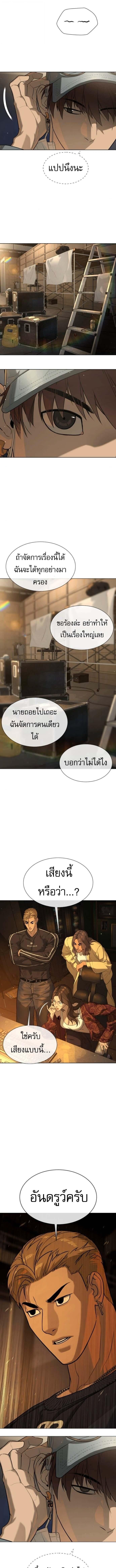 Killer Peter ปีเตอร์โคตรนักฆ่า ตอนที่ 106 หน้า 16