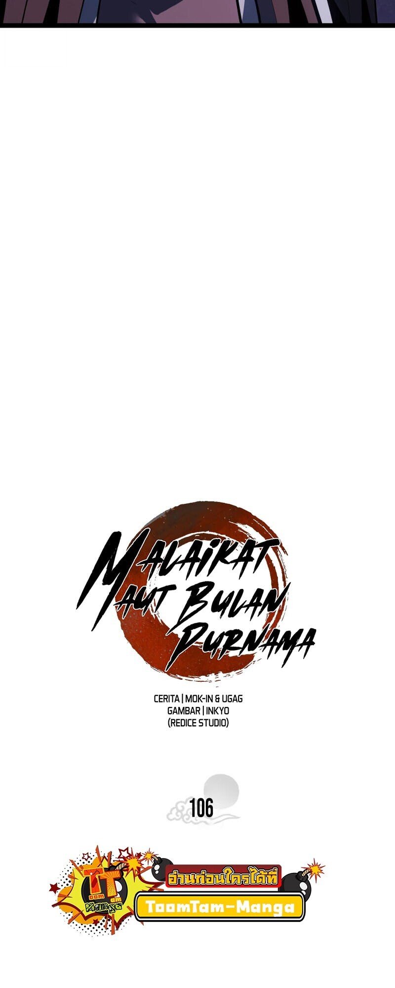 Reaper of the Drifting Moon ตอนที่ 106 หน้า 16