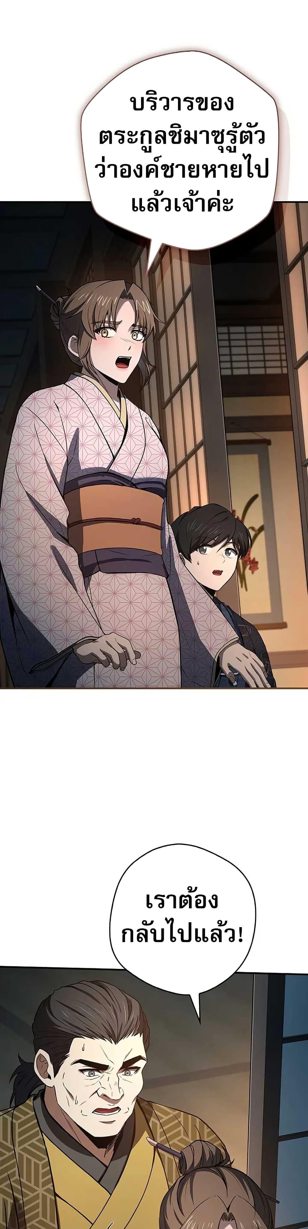 Reincarnated Escort Warrior ตอนที่ 106 16