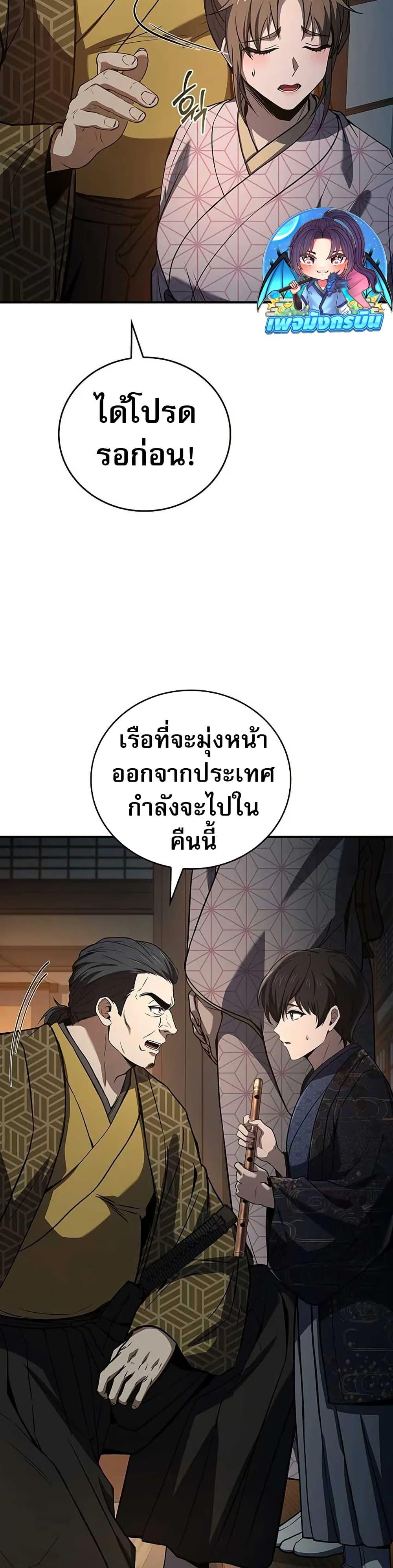Reincarnated Escort Warrior ตอนที่ 106 17