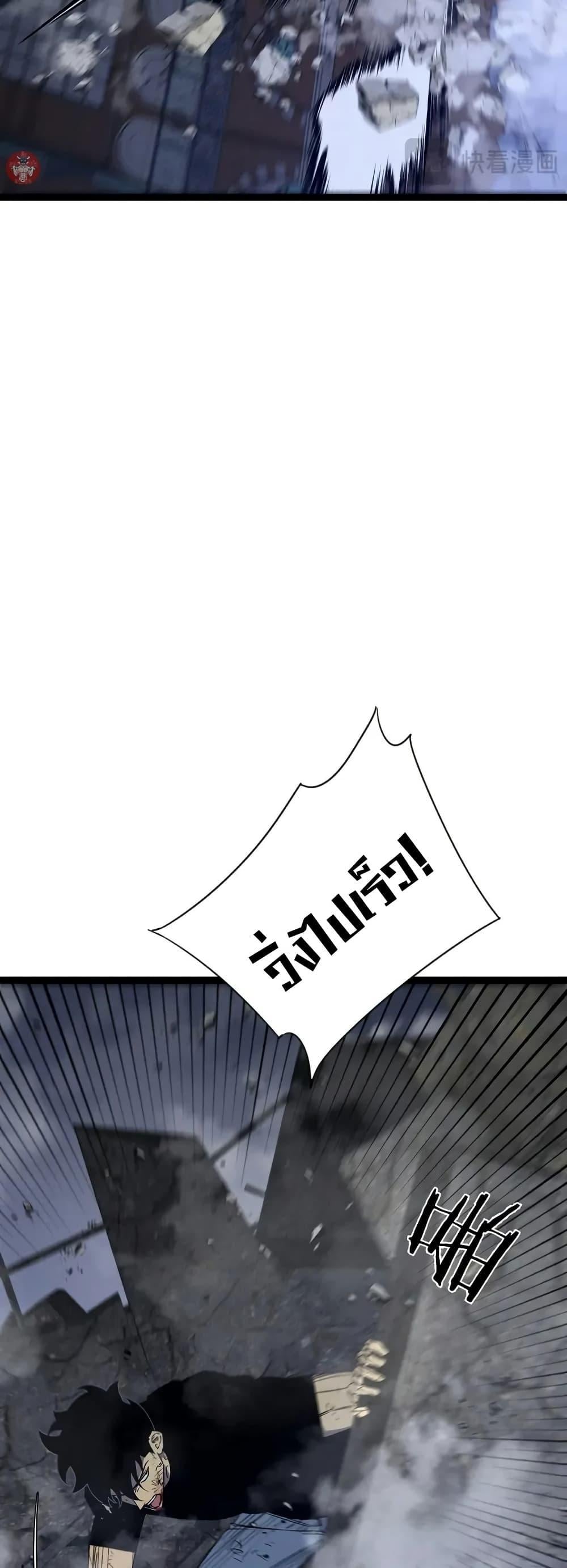 Your Talent is Mine ตอนที่ 106 18