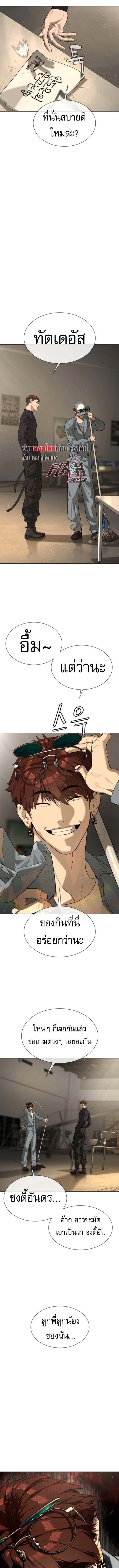 Killer Peter ปีเตอร์โคตรนักฆ่า ตอนที่ 106 หน้า 19