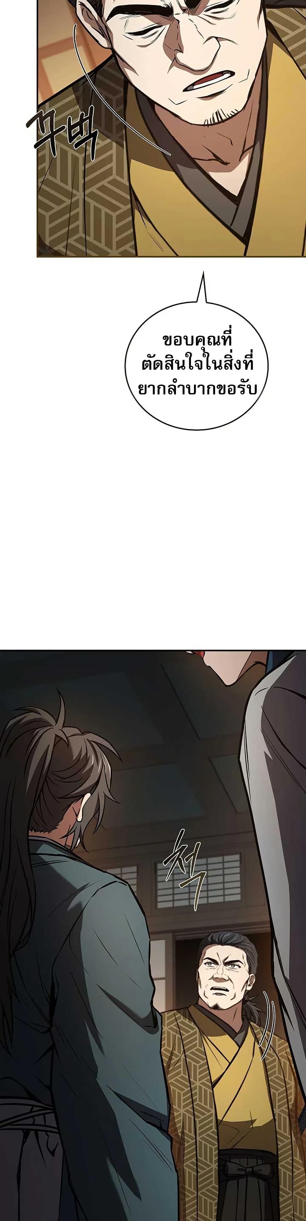 Reincarnated Escort Warrior ตอนที่ 106 19