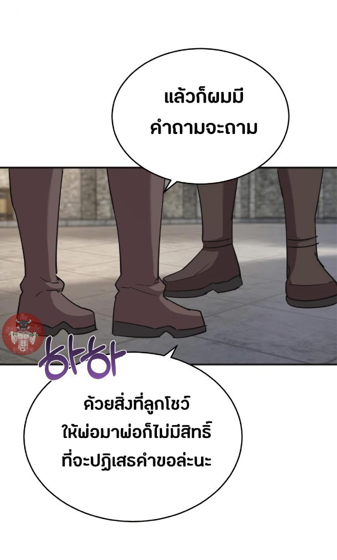 The Heavenly Demon Can’t Live a Normal Life มารสวรรค์จะมีชีวิตธรรมดาไม่ได้หรอก ตอนที่ 10 หน้า 62