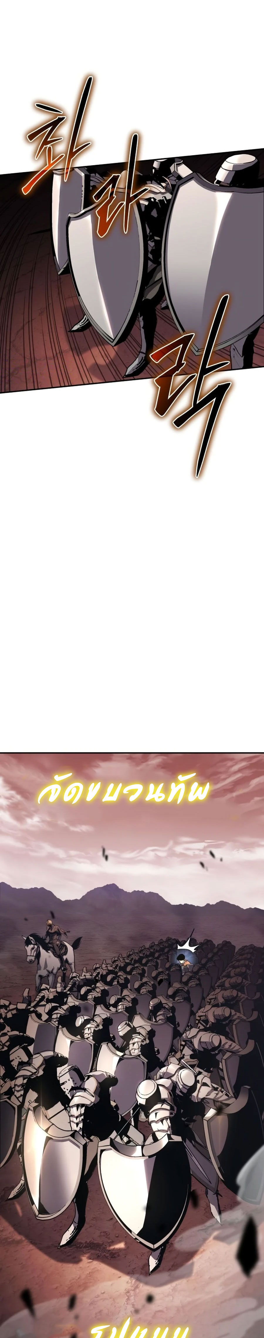The Knight King Who Returned With a God ราชาอัศวินผู้มากับเทพ ตอนที่ 25 หน้า 25