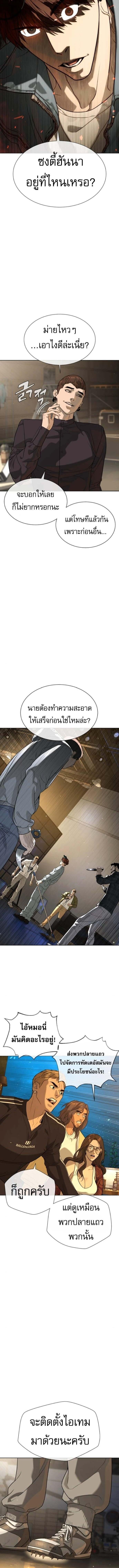 Killer Peter ปีเตอร์โคตรนักฆ่า ตอนที่ 106 หน้า 20