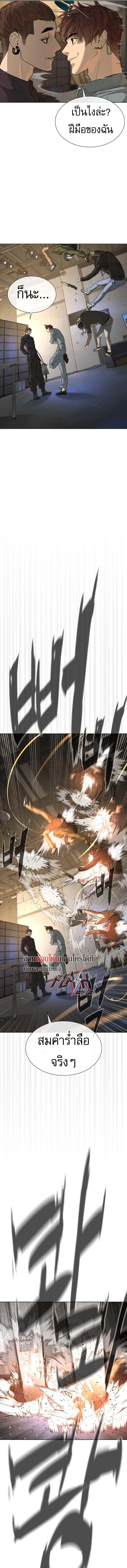 Killer Peter ปีเตอร์โคตรนักฆ่า ตอนที่ 106 หน้า 22