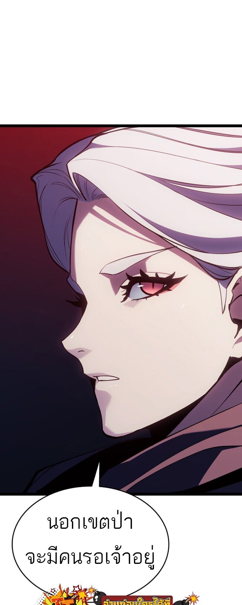 Reaper of the Drifting Moon ตอนที่ 106 หน้า 22