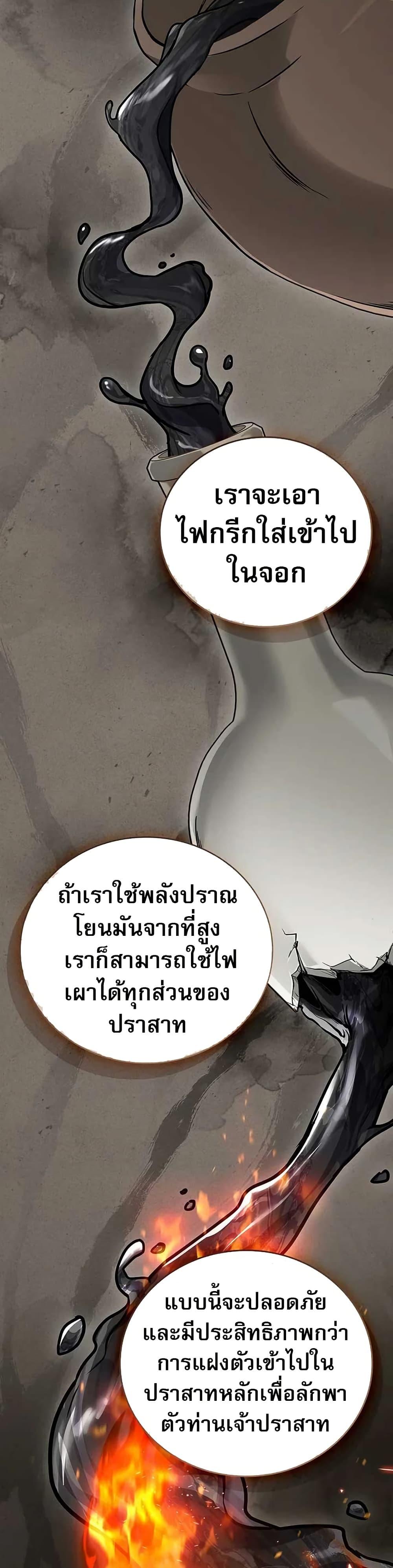 Reincarnated Escort Warrior ตอนที่ 106 23