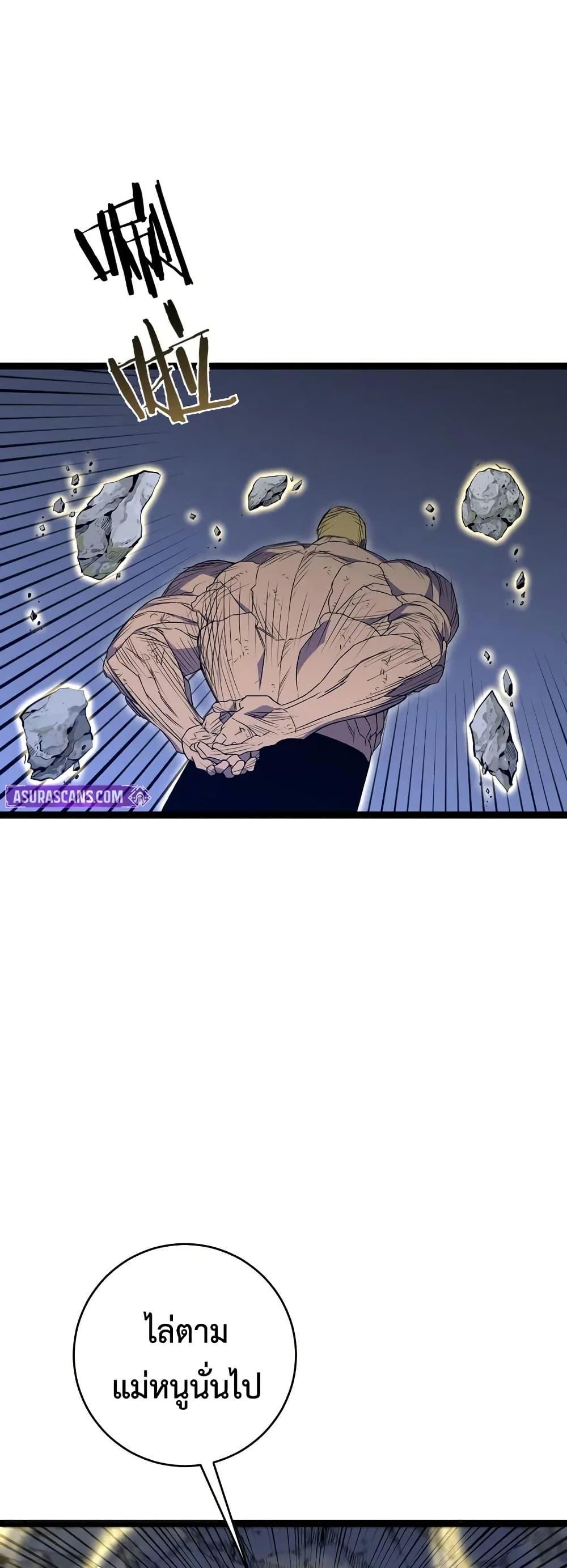 Your Talent is Mine ตอนที่ 106 24