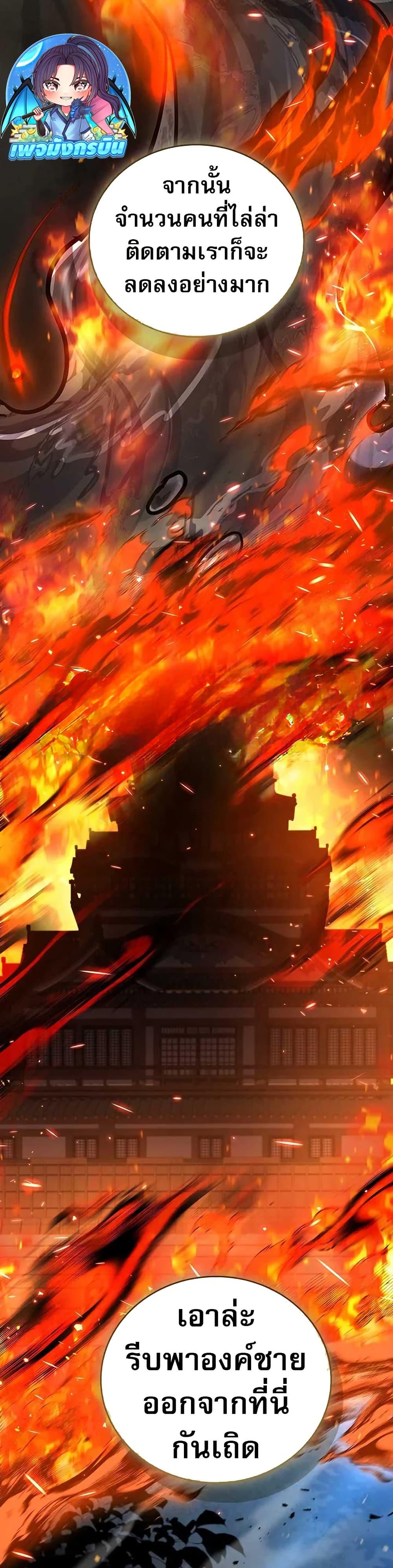 Reincarnated Escort Warrior ตอนที่ 106 24