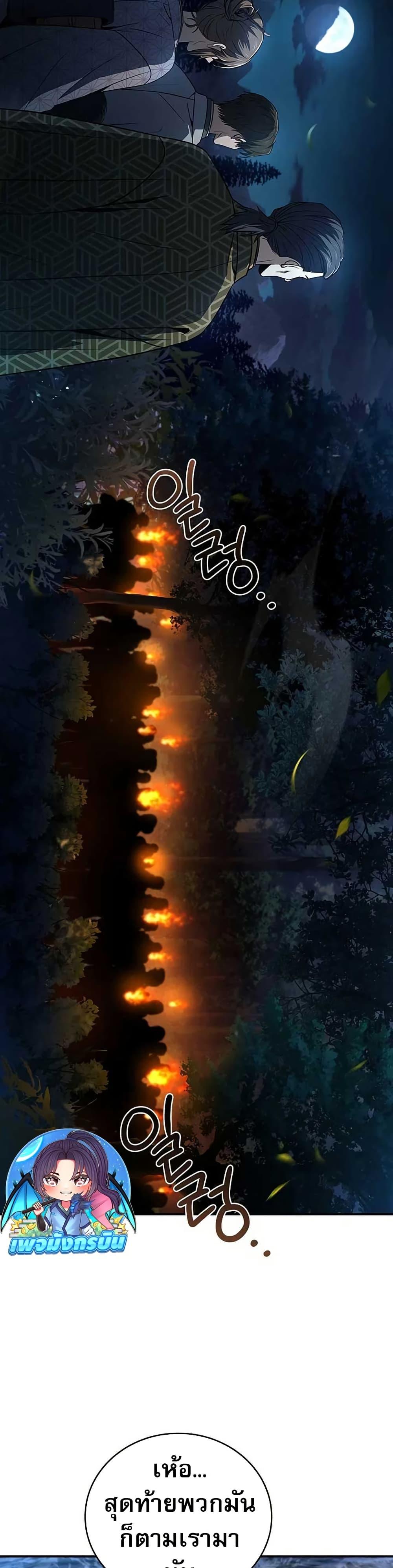 Reincarnated Escort Warrior ตอนที่ 106 27