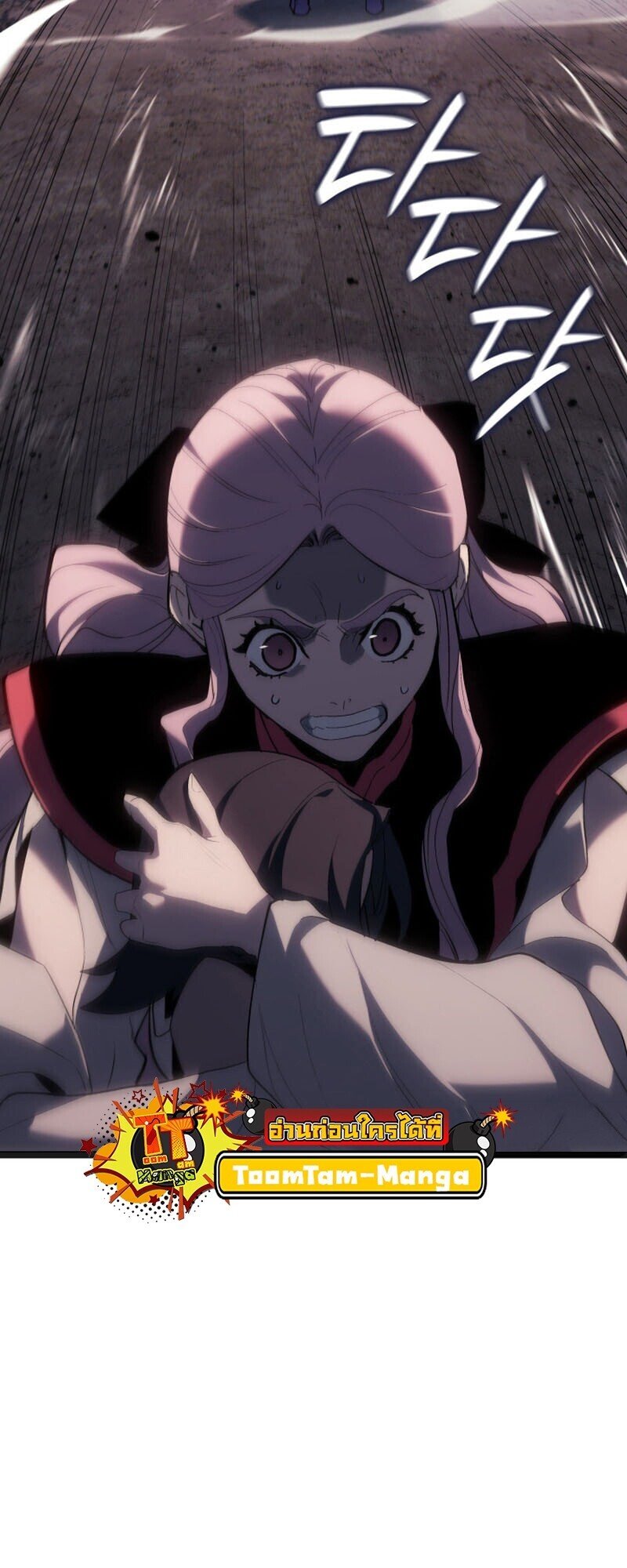 Reaper of the Drifting Moon ตอนที่ 106 หน้า 28