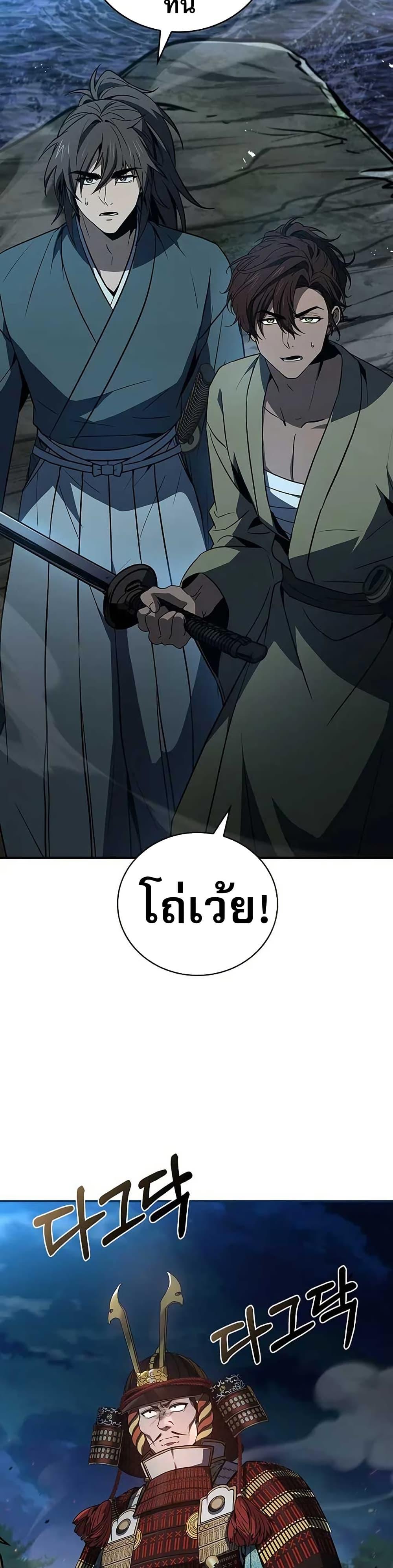 Reincarnated Escort Warrior ตอนที่ 106 28