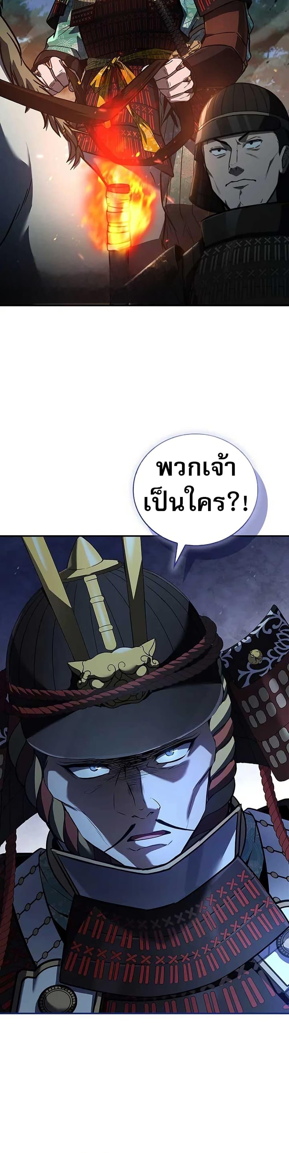 Reincarnated Escort Warrior ตอนที่ 106 29