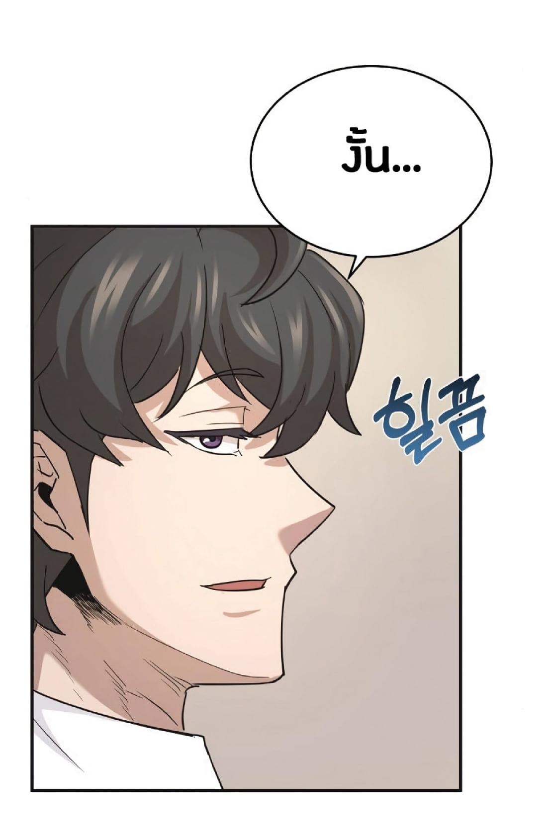 The Heavenly Demon Can’t Live a Normal Life มารสวรรค์จะมีชีวิตธรรมดาไม่ได้หรอก ตอนที่ 10 หน้า 63