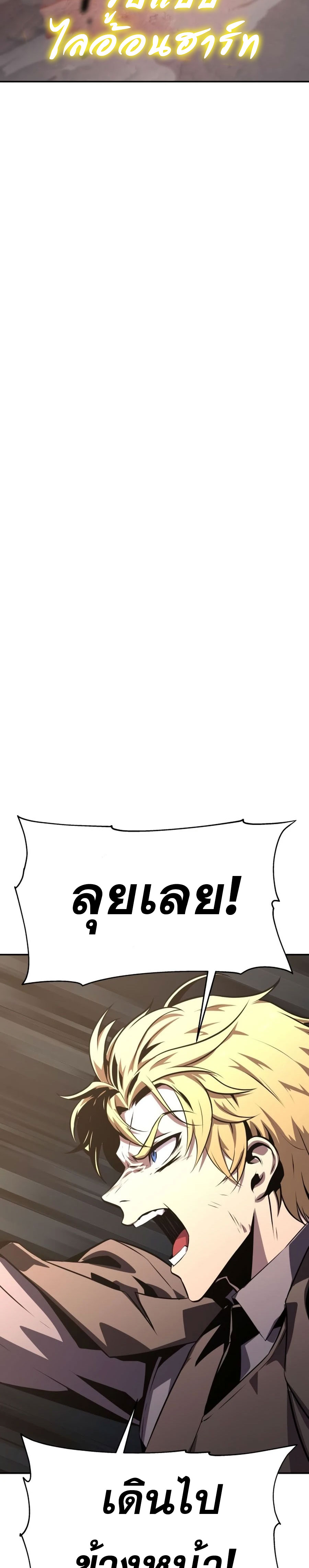 The Knight King Who Returned With a God ราชาอัศวินผู้มากับเทพ ตอนที่ 25 หน้า 26
