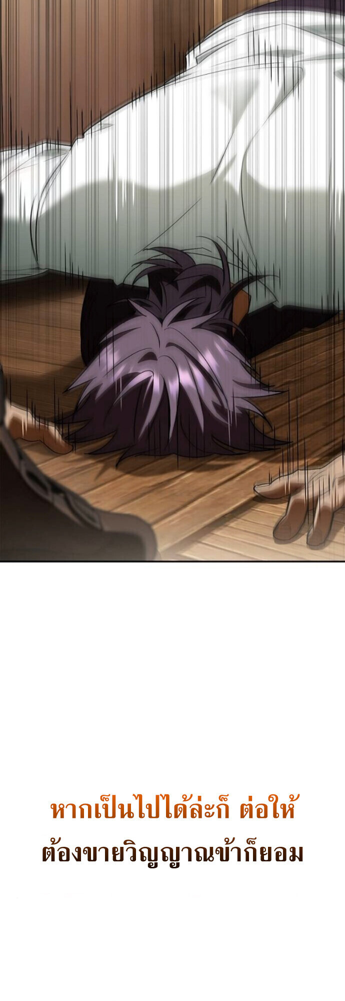 I Was Reincarnated as the Third Son of a Duke เกิดใหม่ทีดันเป็นบุตรชายคนที่สามของท่านดยุคซะงั้น ตอนที่ 10 หน้า 63