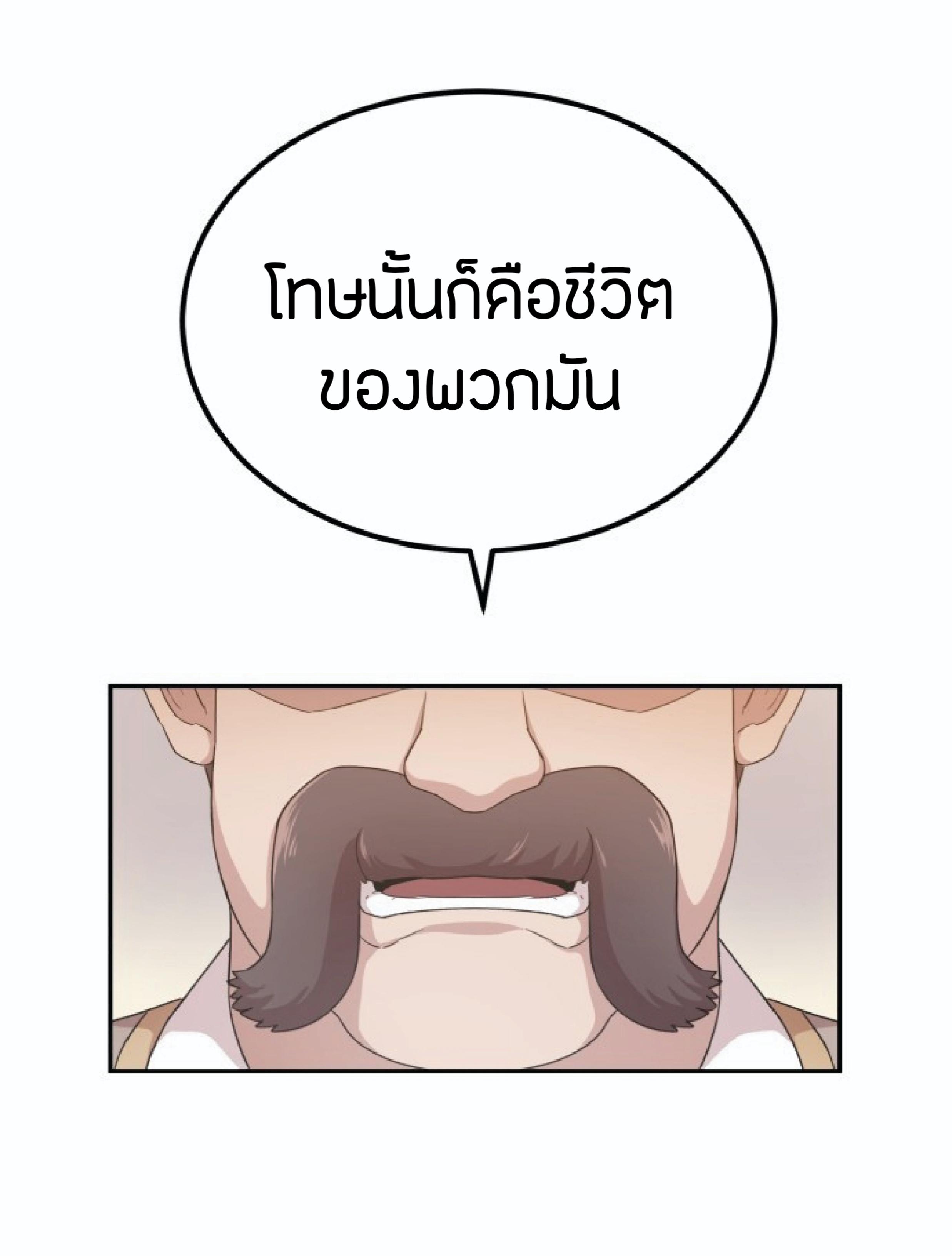 The Heavenly Demon Can’t Live a Normal Life มารสวรรค์จะมีชีวิตธรรมดาไม่ได้หรอก ตอนที่ 1 หน้า 63