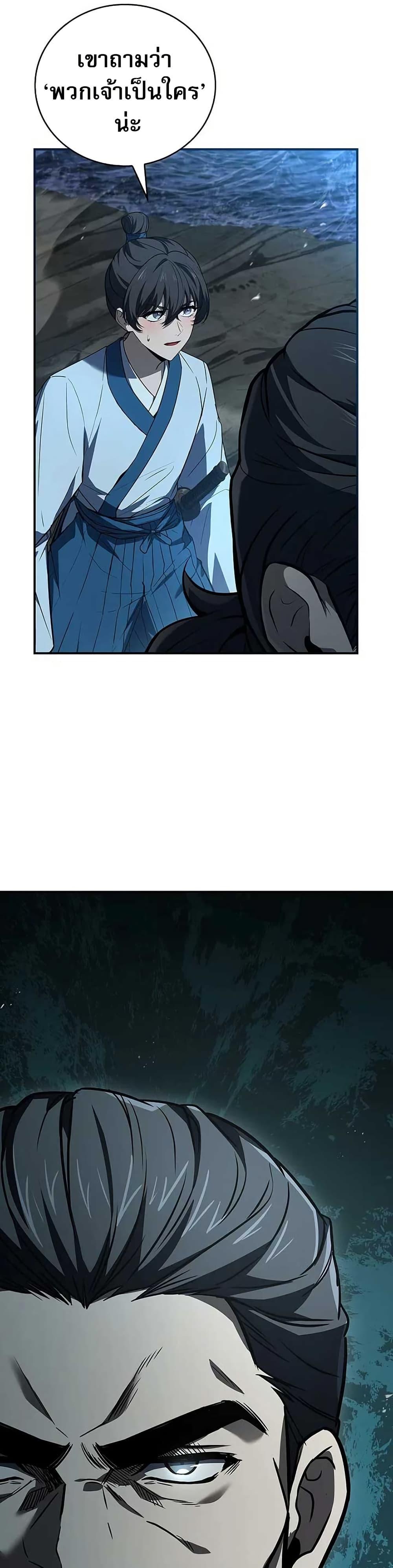 Reincarnated Escort Warrior ตอนที่ 106 30