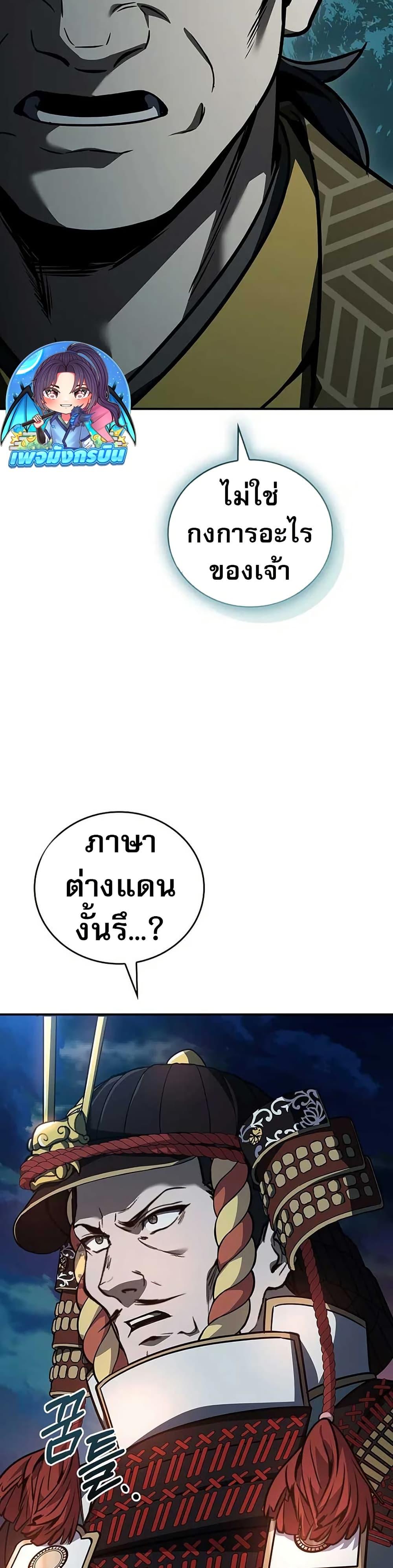 Reincarnated Escort Warrior ตอนที่ 106 31