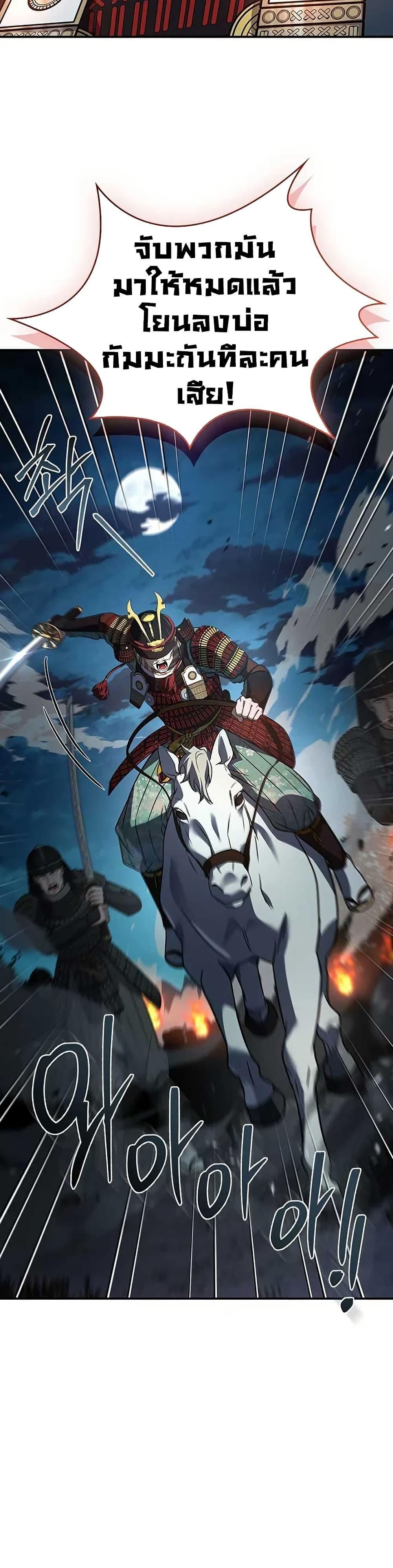 Reincarnated Escort Warrior ตอนที่ 106 32