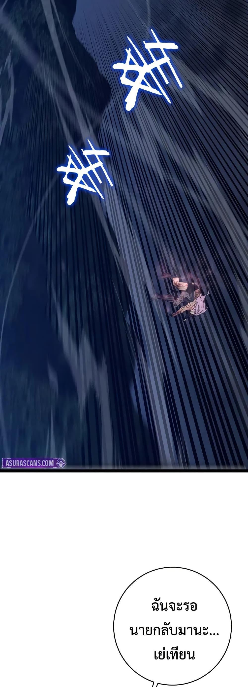 Your Talent is Mine ตอนที่ 106 33