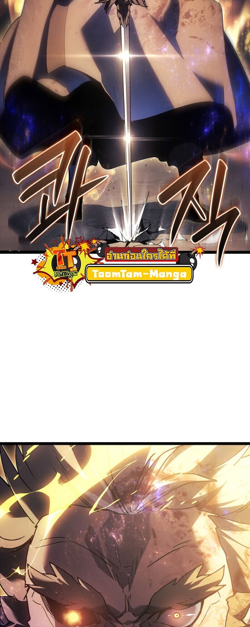 Reaper of the Drifting Moon ตอนที่ 106 หน้า 33