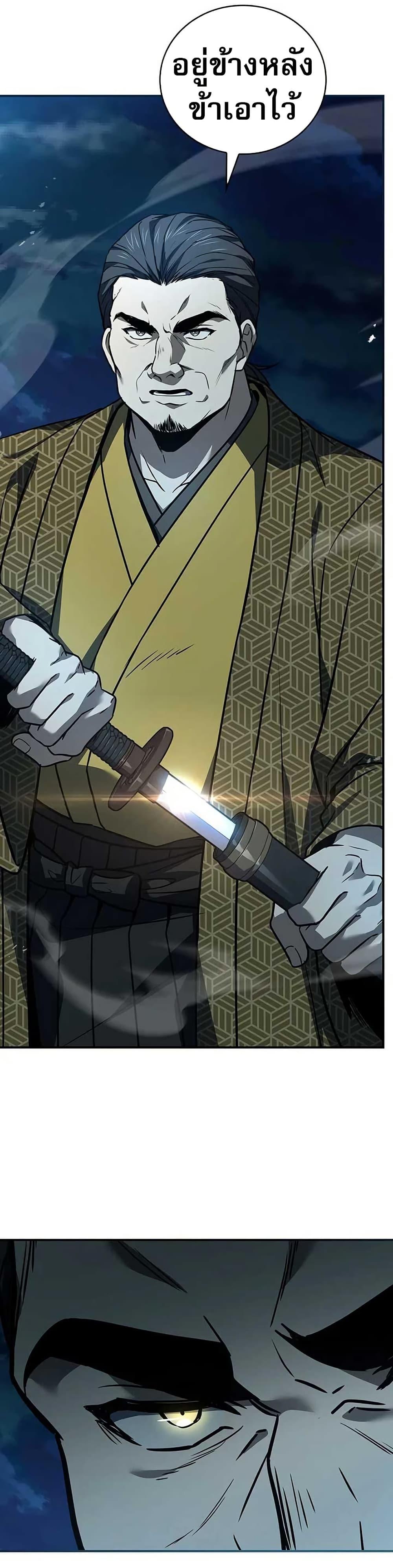 Reincarnated Escort Warrior ตอนที่ 106 33