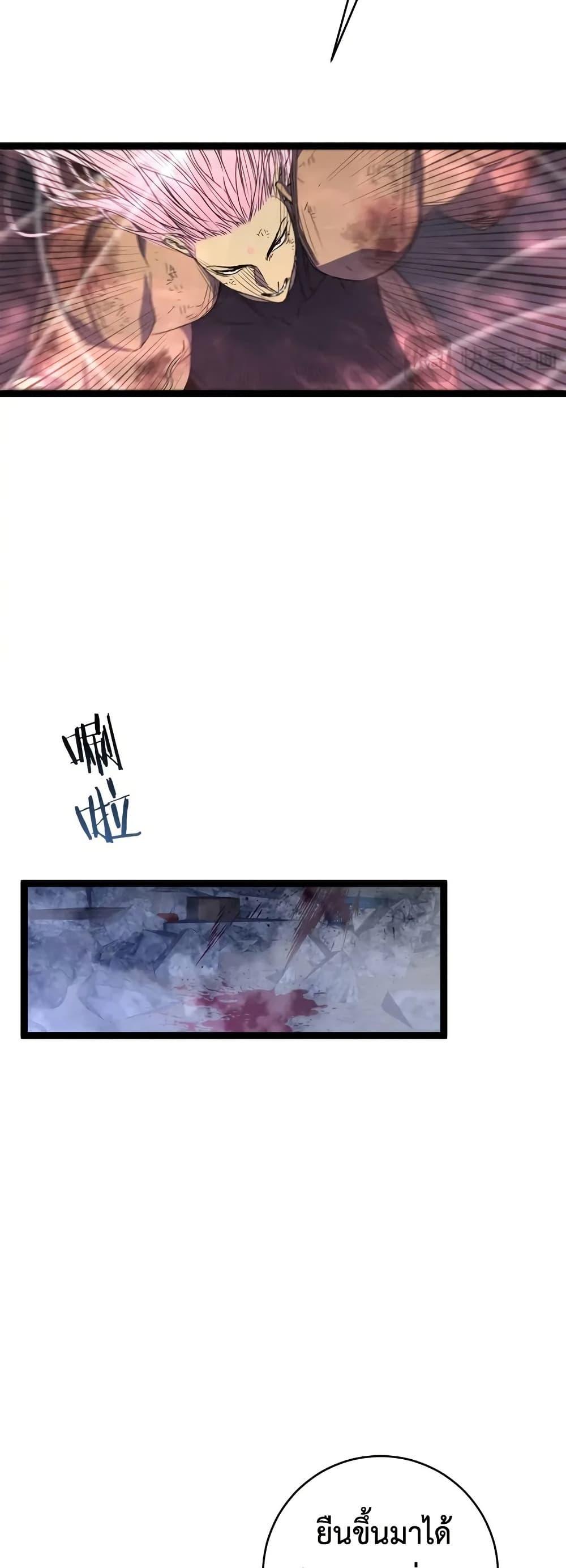 Your Talent is Mine ตอนที่ 106 34