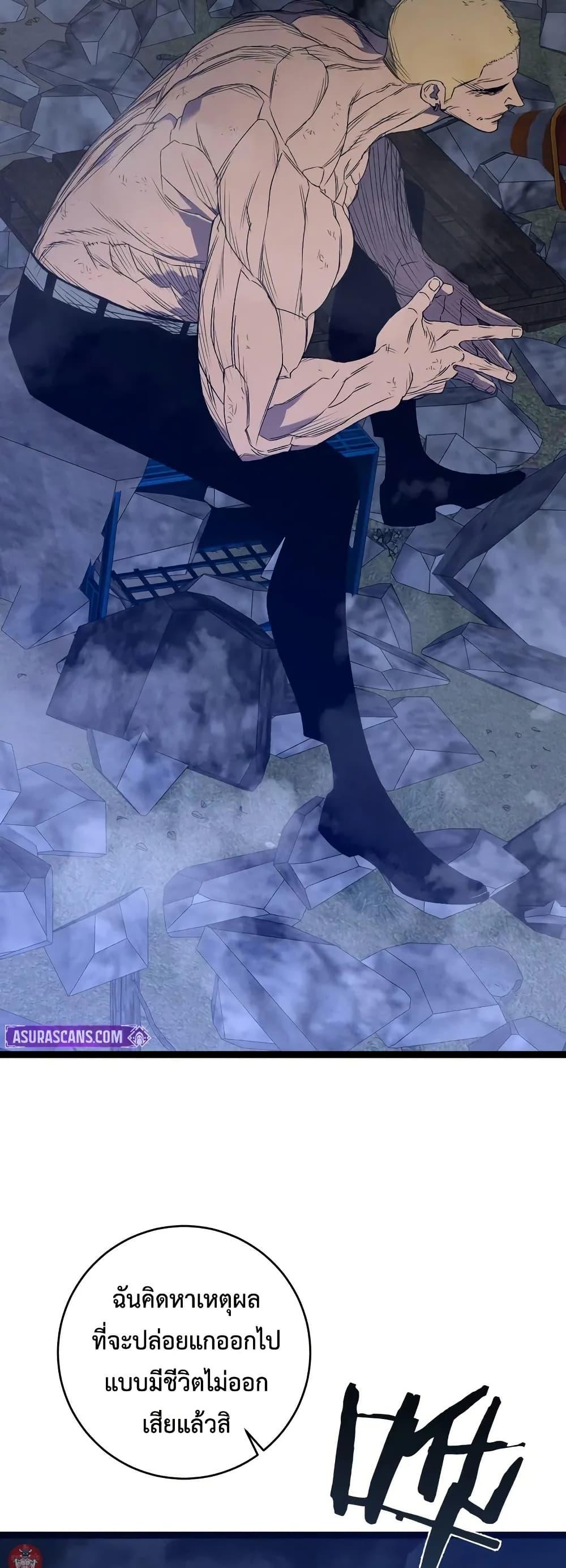 Your Talent is Mine ตอนที่ 106 36