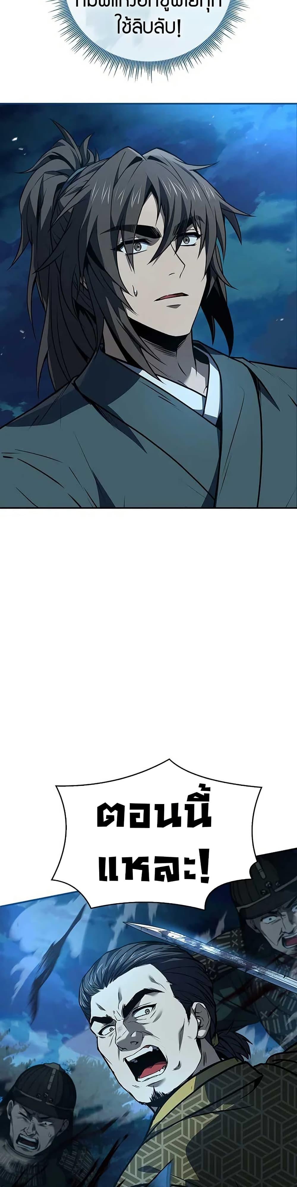 Reincarnated Escort Warrior ตอนที่ 106 36